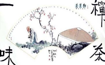 禅与狐狸的读后感6篇