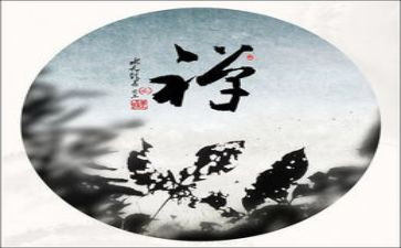 妈妈禅读后感模板7篇