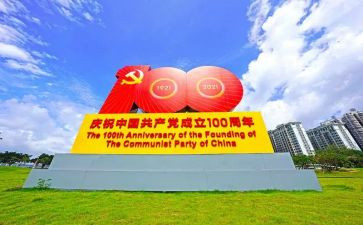 纪念100周年心得体会7篇