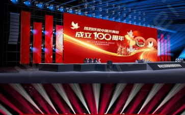 成立100周年心得体会7篇