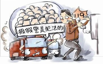 119消防日主题活动总结8篇