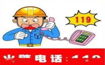 119消防培训总结精选6篇