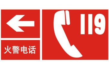 社区119消防月工作总结5篇