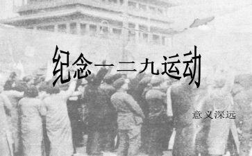 129活动心得体会800字推荐5篇