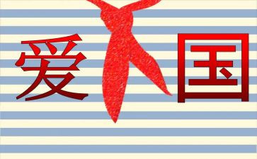129活动心得体会800字8篇