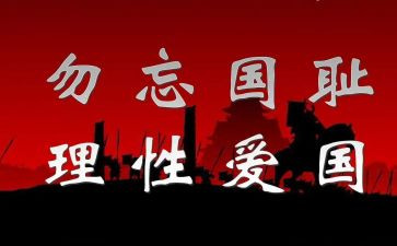 幼儿园129活动方案优质5篇
