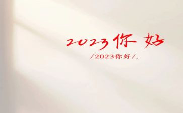 20231入党申请书优秀5篇