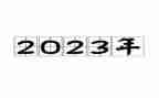 2023数学新课程标准培训心得体会6篇