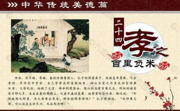 24孝作文800字精选8篇