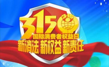 315销售活动总结最新6篇