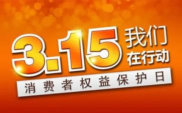 315销售活动总结通用7篇
