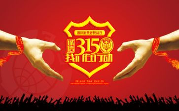 315金融活动总结参考6篇