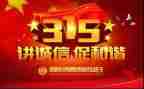 315反诈骗宣传活动总结优质5篇