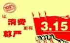 我的315演讲稿500字7篇