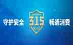 学校315活动总结8篇