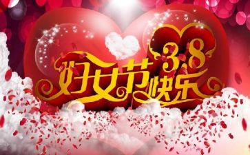 38优秀女干部事迹8篇