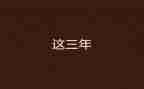 2023年公司工作总结模板最新5篇