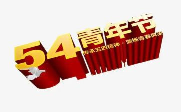 青春54作文7篇