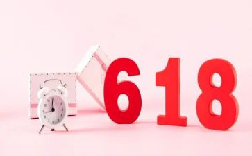 618活动策划方案模板7篇