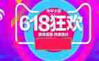618活动策划方案模板优秀7篇