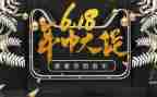 装修公司618活动方案7篇