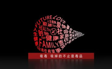 626禁毒教育心得体会7篇