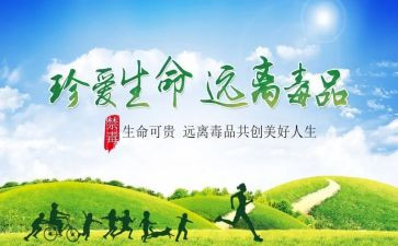 626禁毒宣传活动总结优秀8篇
