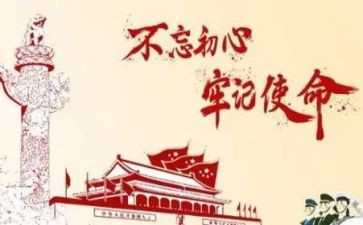 71建党节心得体会8篇