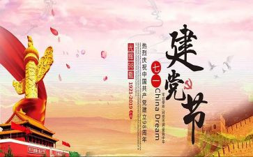 71心得体会200字6篇
