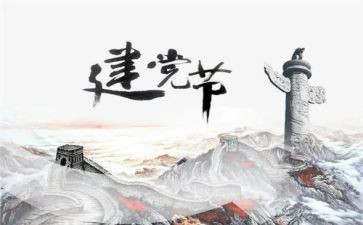 71心得体会200字通用6篇