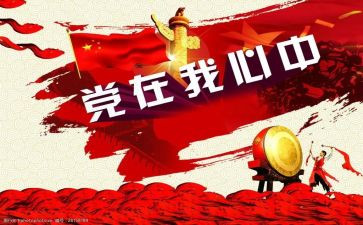 71建党心得体会优质5篇