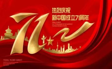 71活动心得体会推荐5篇