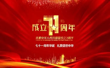 71建党心得体会5篇