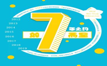 7年级数学教学计划6篇