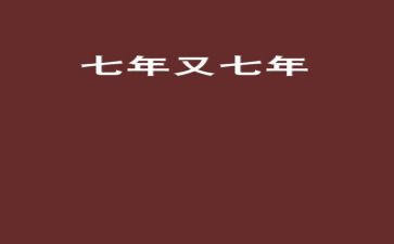 7年级数学教学计划通用8篇