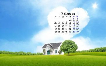 7月1曰思想汇报7篇