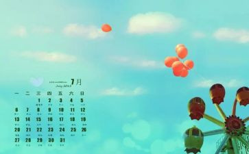 7月安全生产工作总结6篇