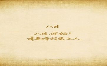 8月安全生产工作总结5篇