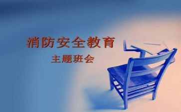 911宣传日活动总结最新7篇