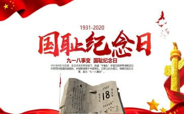 参观918博物馆心得体会推荐8篇