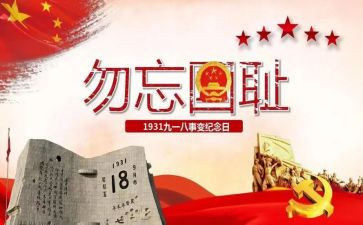 参观918博物馆心得体会5篇