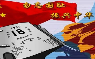 918党日活动心得体会参考7篇