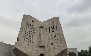 教师918心得体会优秀6篇