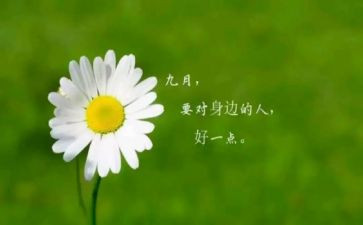 9月党日活动总结7篇