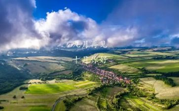 小小班9月份工作总结模板8篇