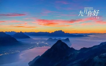 9月份幼儿园小班工作总结模板6篇