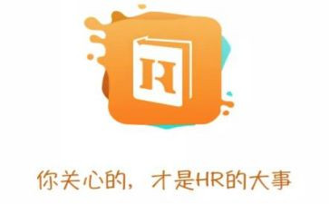 hr的年度工作计划8篇