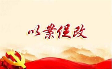 案促改警示教育心得体会7篇