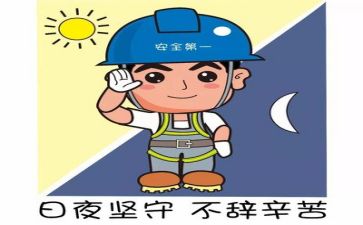 本安全员培训心得体会6篇
