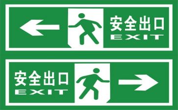 安全环工作计划最新8篇